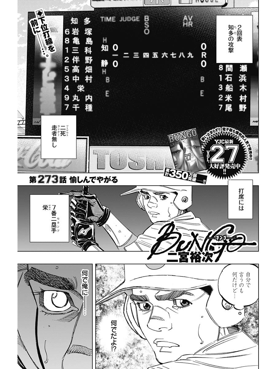 BUNGO - raw - Chapter 273 - https://jpdd.ccdd.to/JPDD/bungo/ko5in14ryq1.jpg