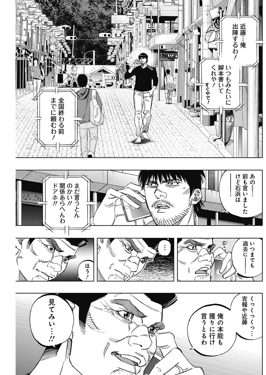 BUNGO - raw - Chapter 245 - https://jpdd.ccdd.to/JPDD/bungo/kq23vxl5c3f.jpg