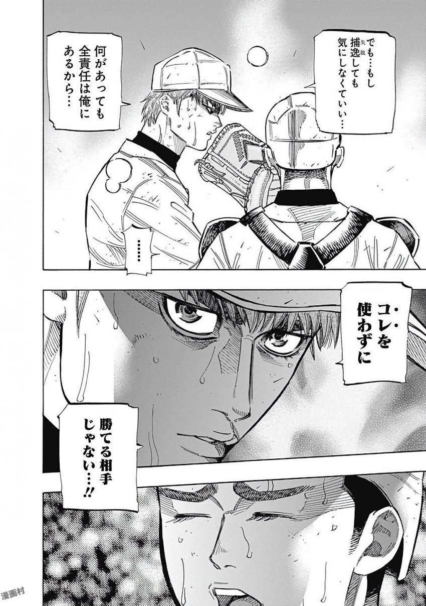 BUNGO - raw - Chapter 127 - https://jpdd.ccdd.to/JPDD/bungo/kroknjuvxgf.jpg