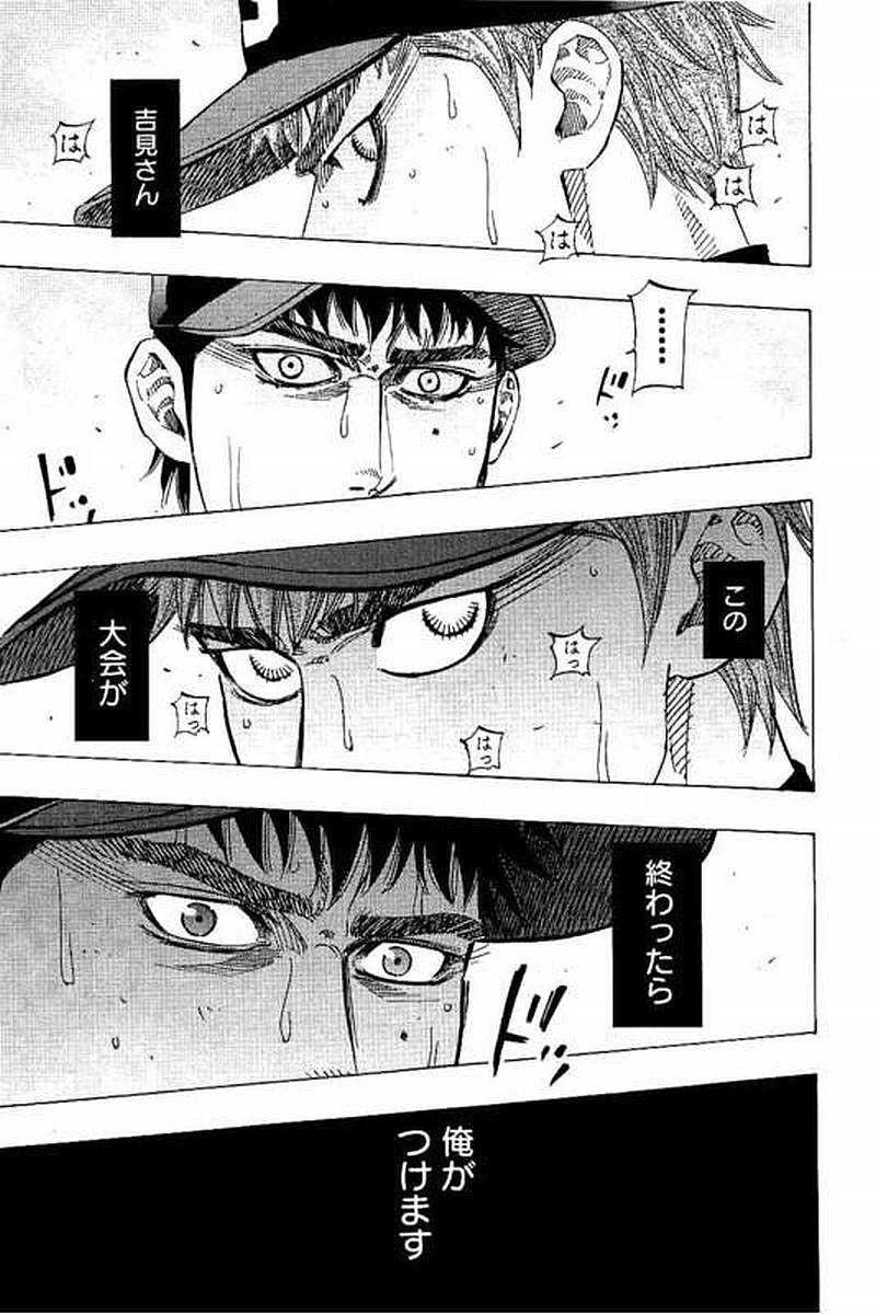 BUNGO - raw - Chapter 73 - https://jpdd.ccdd.to/JPDD/bungo/krzpl0tdobe.jpg