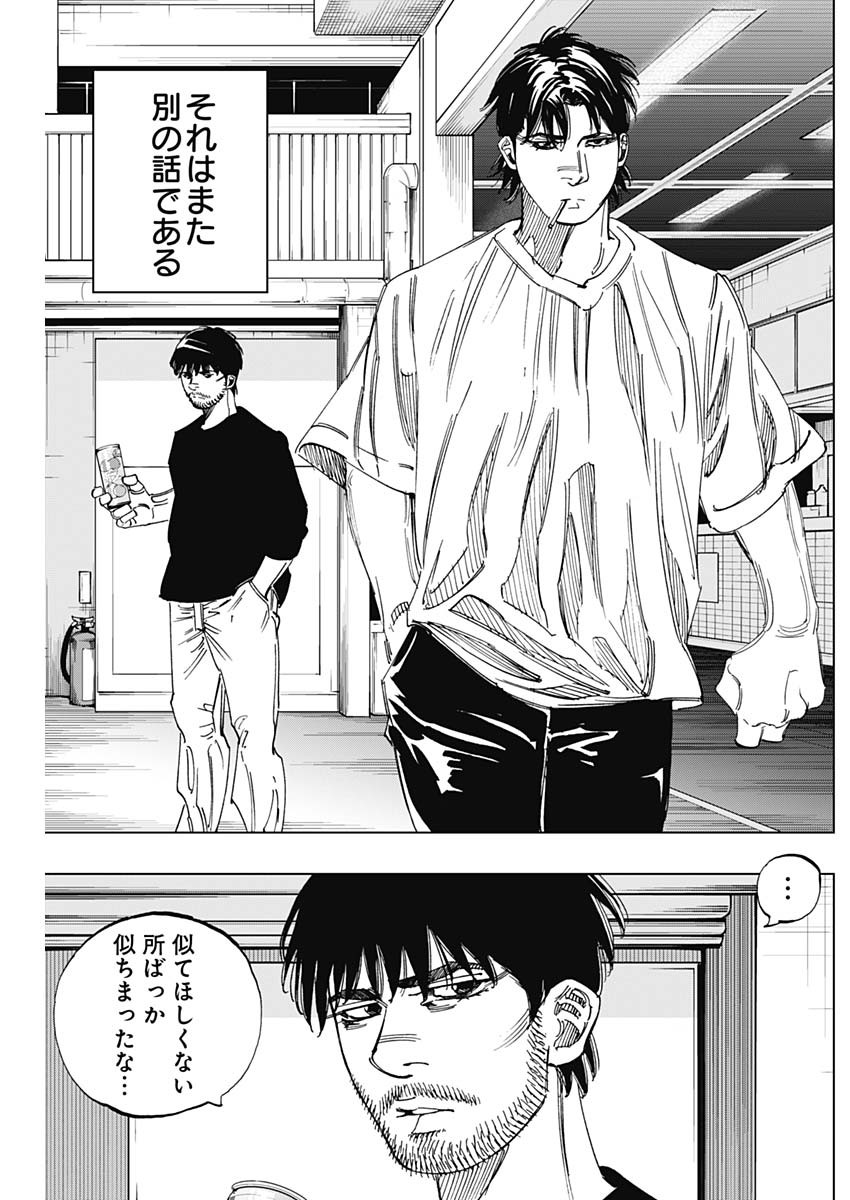 BUNGO - raw - Chapter 343 - https://jpdd.ccdd.to/JPDD/bungo/ktnj0vpt3n4.jpg
