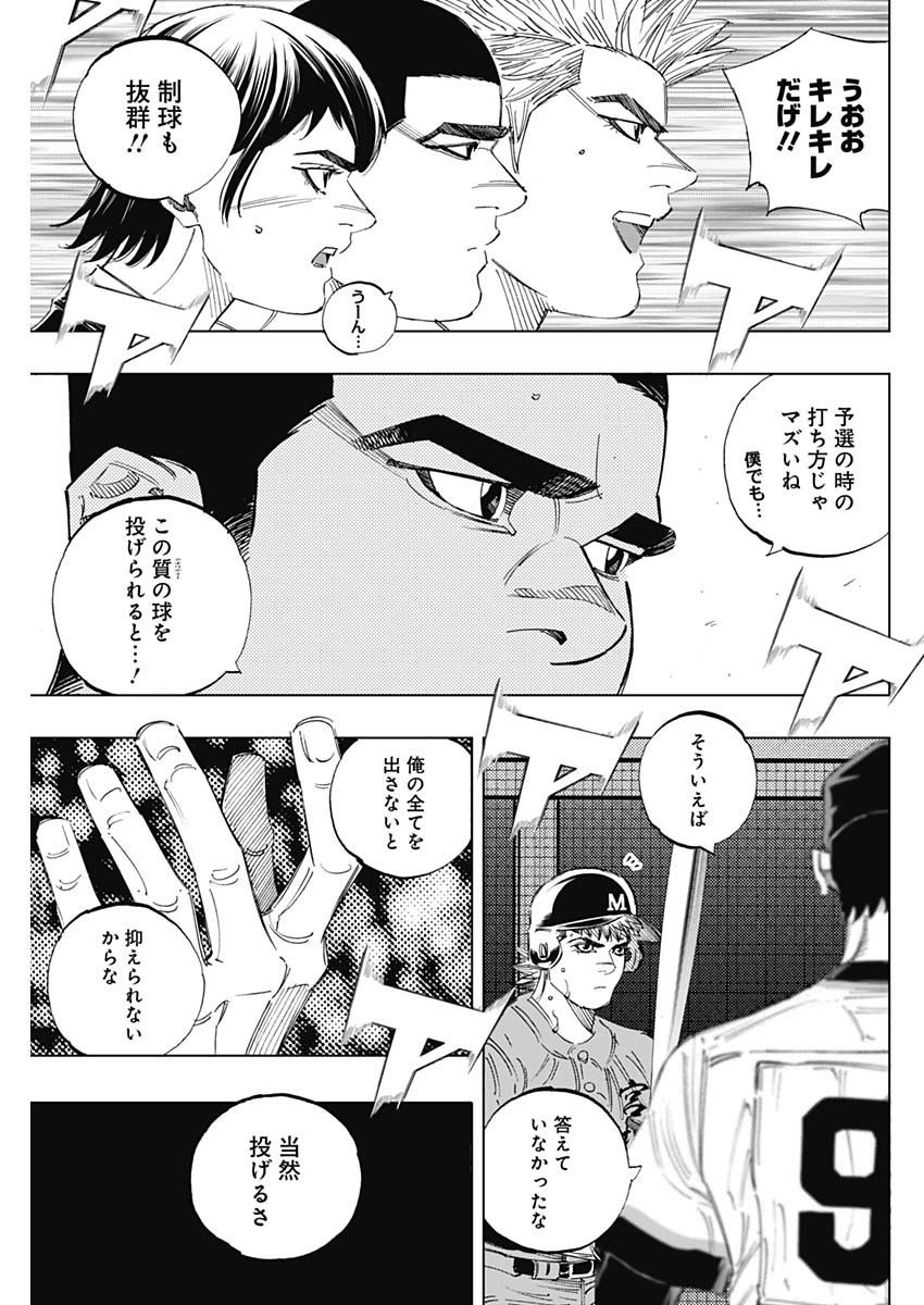 BUNGO - raw - Chapter 313 - https://jpdd.ccdd.to/JPDD/bungo/ku4f215ow4m.jpg