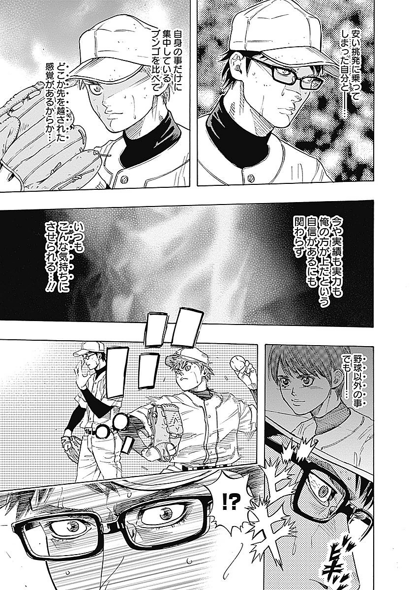 BUNGO - raw - Chapter 91 - https://jpdd.ccdd.to/JPDD/bungo/kuaypq4udbl.jpg