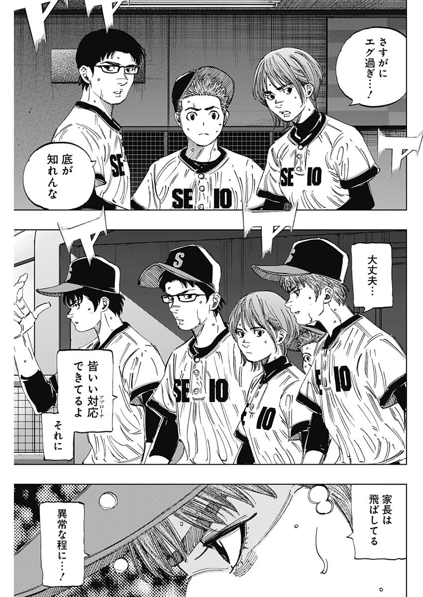 BUNGO - raw - Chapter 368 - https://jpdd.ccdd.to/JPDD/bungo/kwgpjl2nluc.jpg