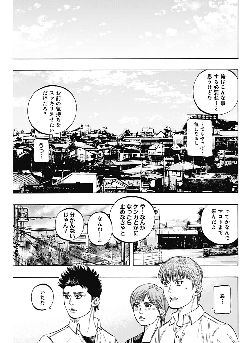 BUNGO - raw - Chapter 175 - https://jpdd.ccdd.to/JPDD/bungo/kwl5puu4fj0.jpg