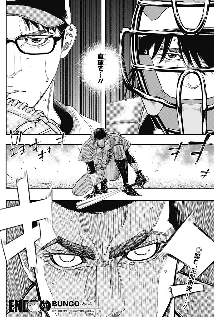BUNGO - raw - Chapter 311 - https://jpdd.ccdd.to/JPDD/bungo/kymftggxddt.jpg