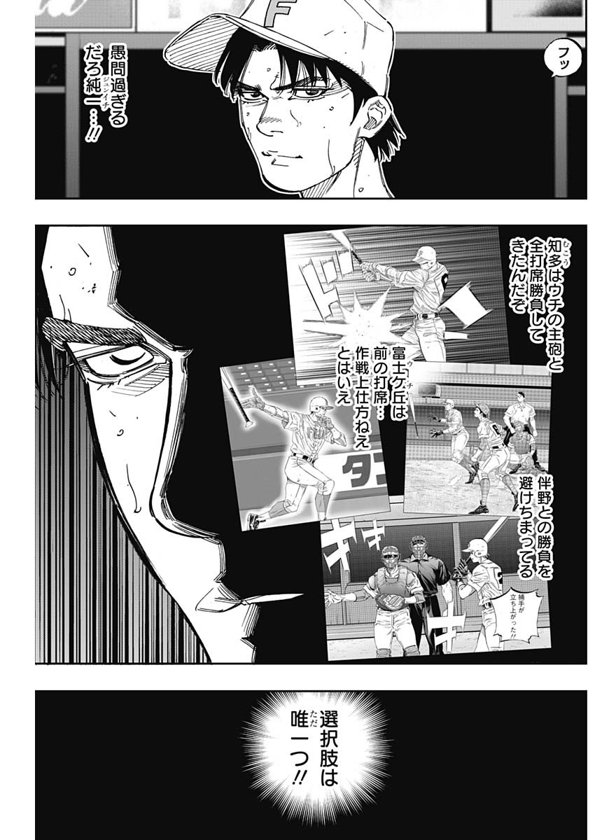 BUNGO - raw - Chapter 261 - https://jpdd.ccdd.to/JPDD/bungo/kyqh2egxnis.jpg