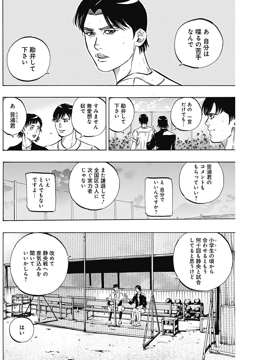 BUNGO - raw - Chapter 176 - https://jpdd.ccdd.to/JPDD/bungo/l0hyxfoc3h4.jpg