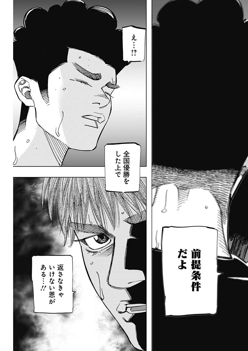 BUNGO - raw - Chapter 243 - https://jpdd.ccdd.to/JPDD/bungo/l0mdck5av5z.jpg