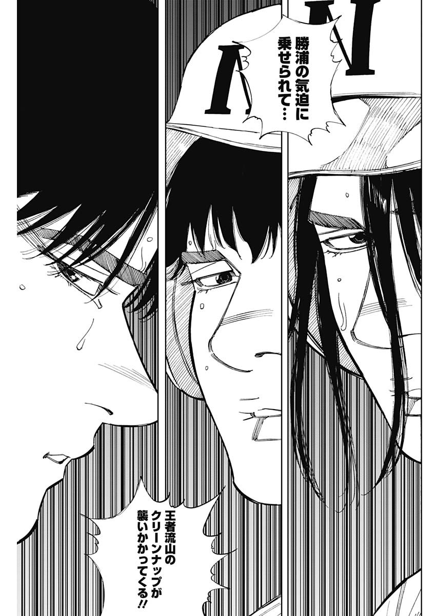 BUNGO - raw - Chapter 369 - https://jpdd.ccdd.to/JPDD/bungo/l0xaauoq0gc.jpg