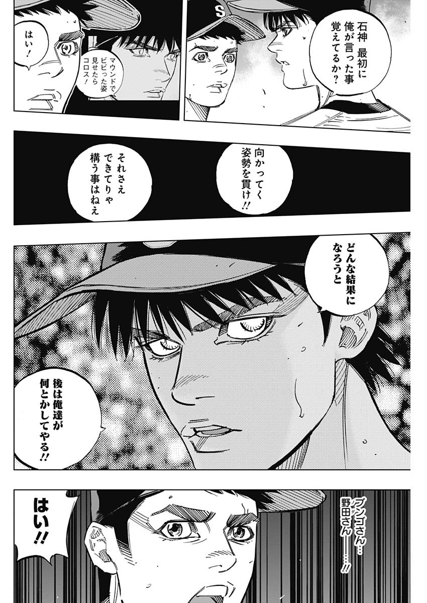 BUNGO - raw - Chapter 247 - https://jpdd.ccdd.to/JPDD/bungo/l110ajf4jz0.jpg
