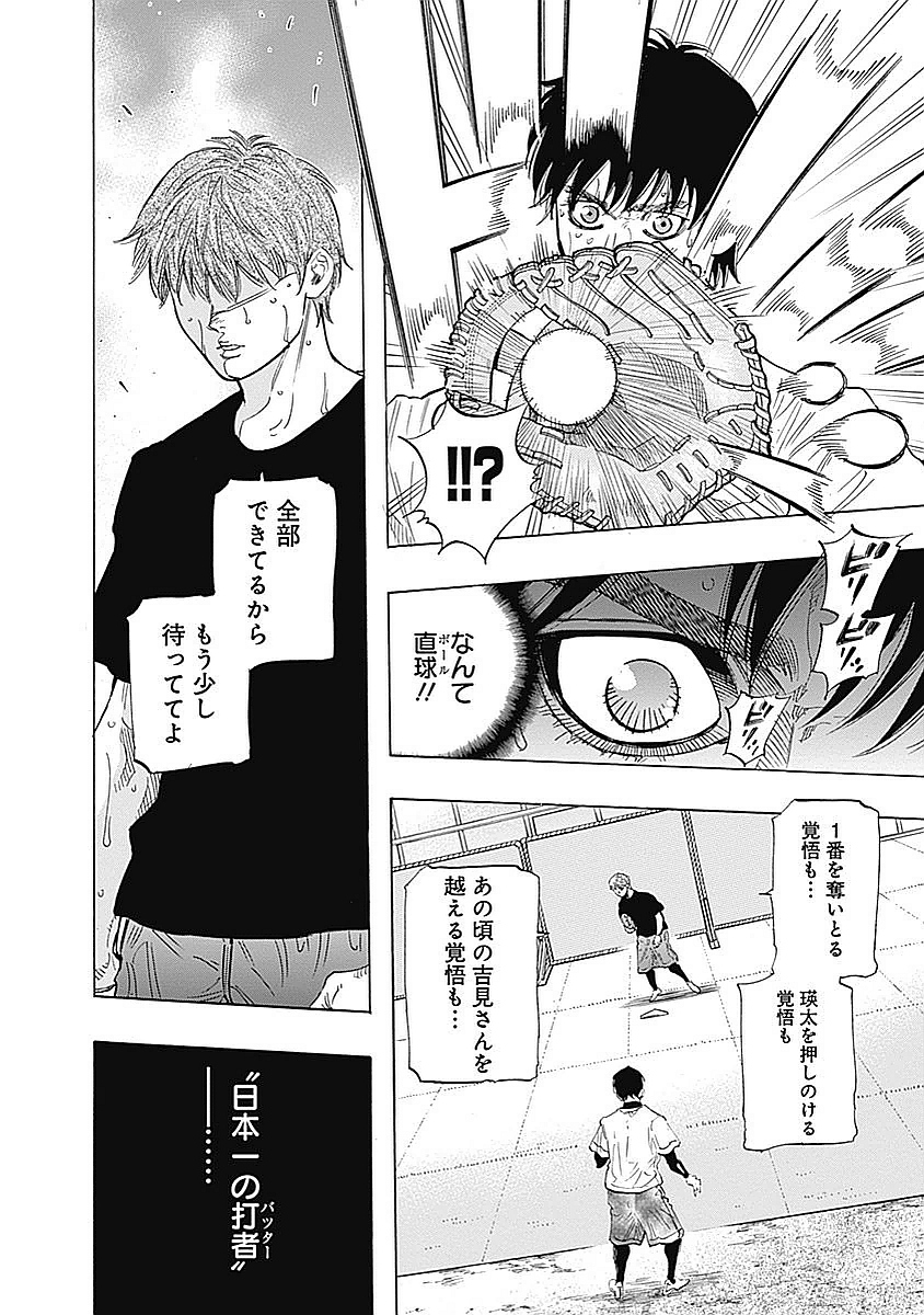 BUNGO - raw - Chapter 92 - https://jpdd.ccdd.to/JPDD/bungo/l14zyys5vkd.jpg