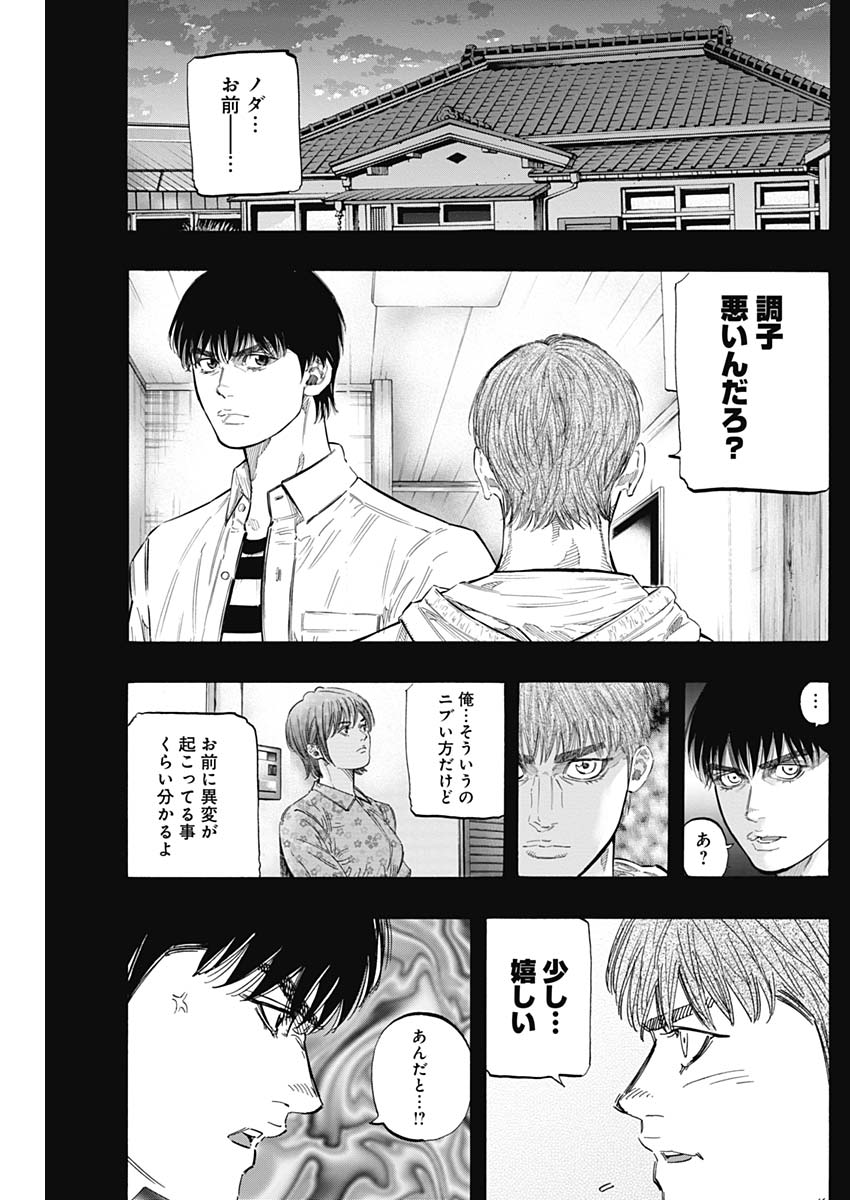 BUNGO - raw - Chapter 167 - https://jpdd.ccdd.to/JPDD/bungo/l2x14vmfufi.jpg