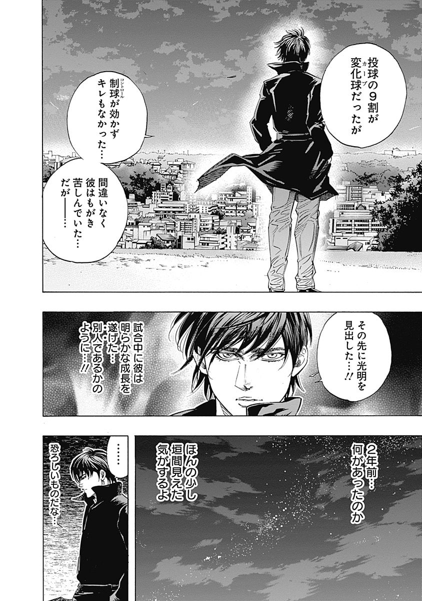 BUNGO - raw - Chapter 98 - https://jpdd.ccdd.to/JPDD/bungo/l2x1u41ejts.jpg