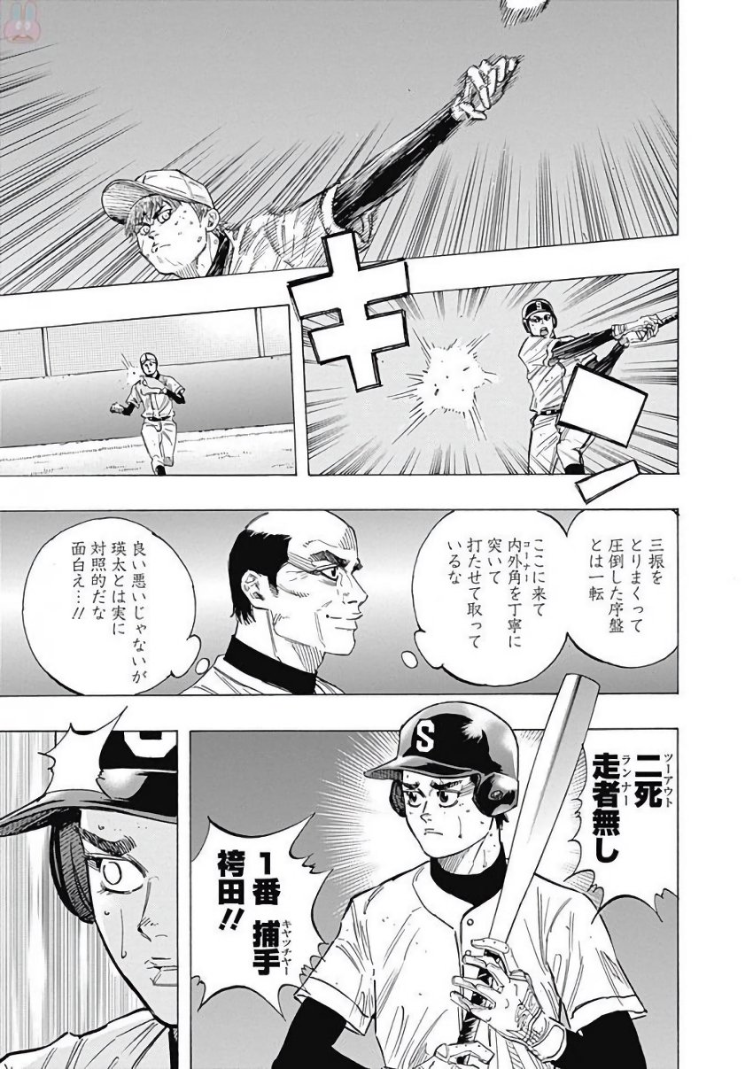 BUNGO - raw - Chapter 118 - https://jpdd.ccdd.to/JPDD/bungo/l4x1tzekmxq.jpg