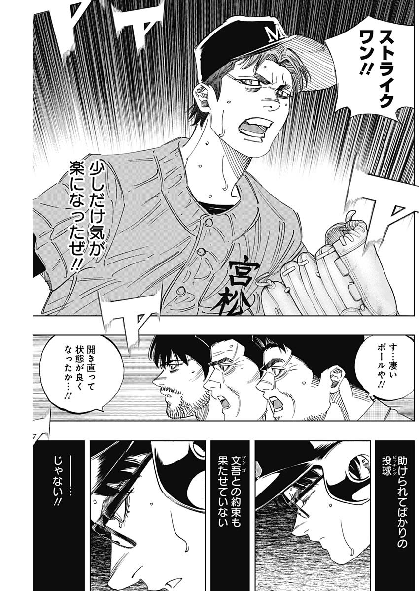 BUNGO - raw - Chapter 308 - https://jpdd.ccdd.to/JPDD/bungo/l4yye3tgxoc.jpg