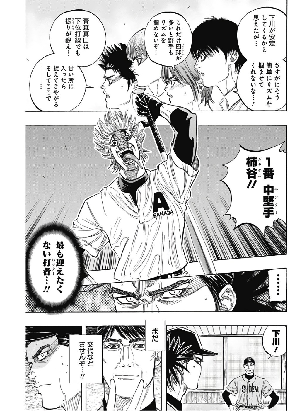 BUNGO - raw - Chapter 143 - https://jpdd.ccdd.to/JPDD/bungo/l5dzy2wdjop.jpg