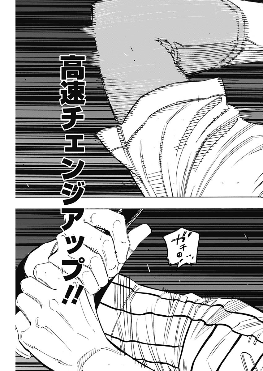 BUNGO - raw - Chapter 240 - https://jpdd.ccdd.to/JPDD/bungo/lal1bcmp3w2.jpg