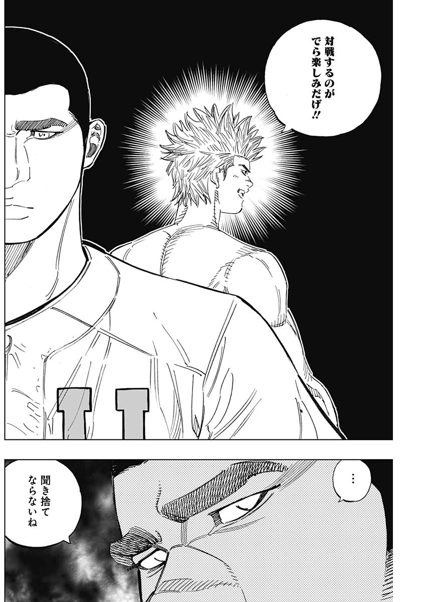 BUNGO - raw - Chapter 254 - https://jpdd.ccdd.to/JPDD/bungo/lbeszyiio4z.jpg