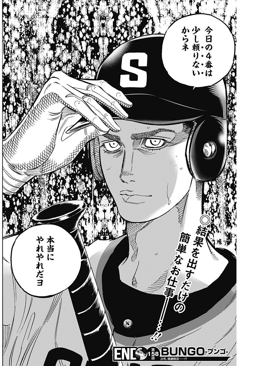 BUNGO - raw - Chapter 158 - https://jpdd.ccdd.to/JPDD/bungo/lcnzbzaczw0.jpg