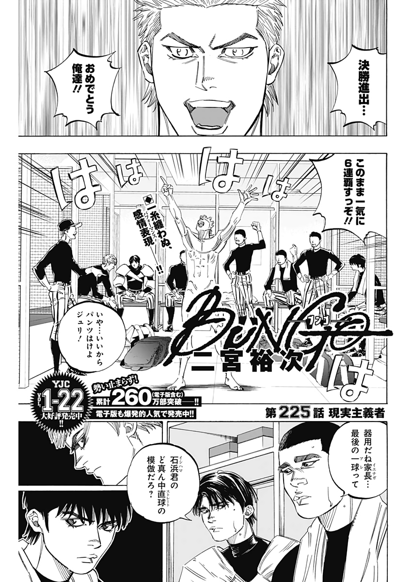 BUNGO - raw - Chapter 225 - https://jpdd.ccdd.to/JPDD/bungo/ldqtx3dtv4x.jpg
