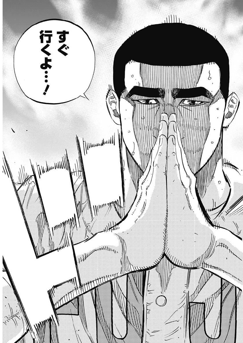 BUNGO - raw - Chapter 196 - https://jpdd.ccdd.to/JPDD/bungo/le5k00jntjg.jpg