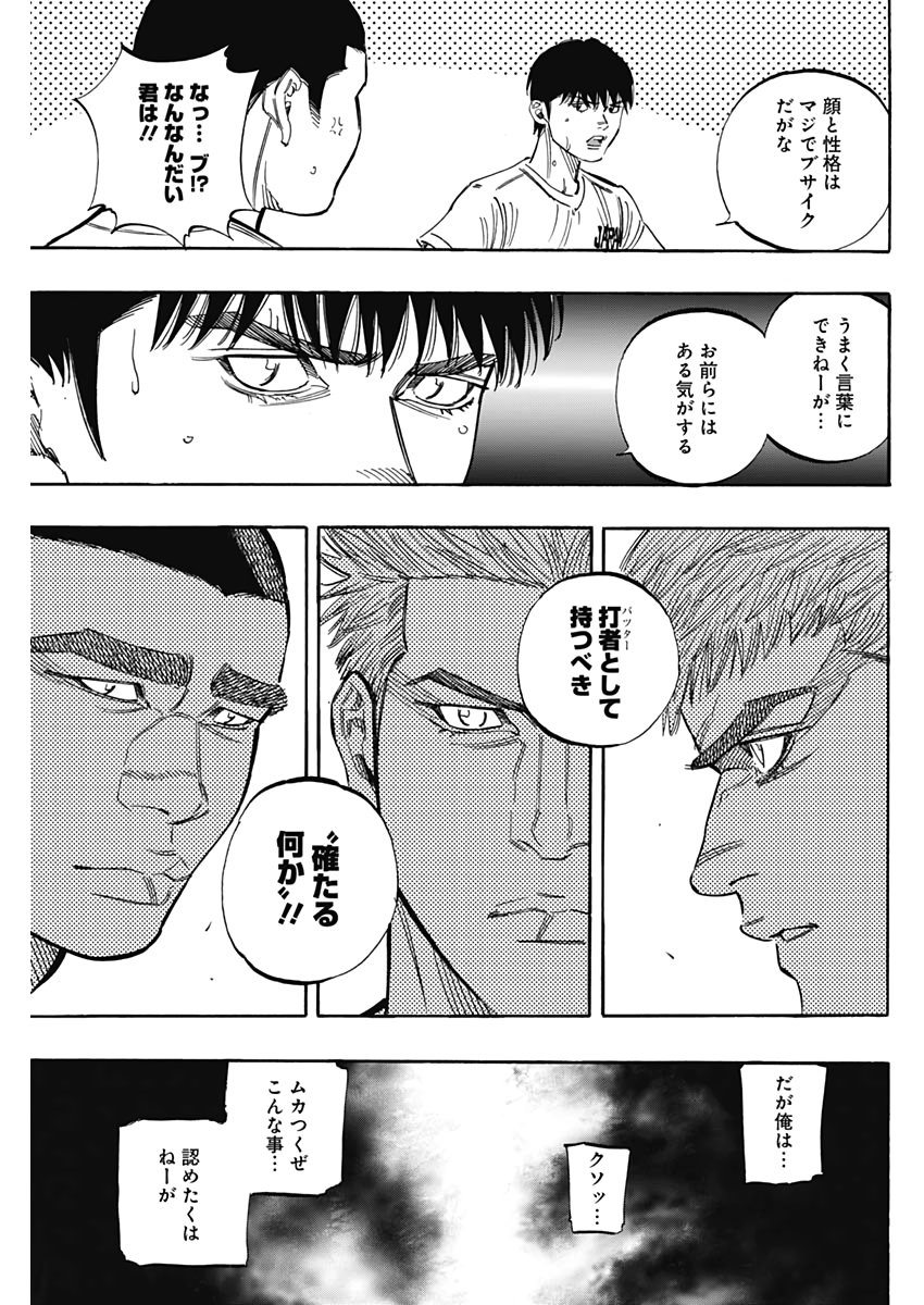 BUNGO - raw - Chapter 223 - https://jpdd.ccdd.to/JPDD/bungo/leb2aw03flt.jpg