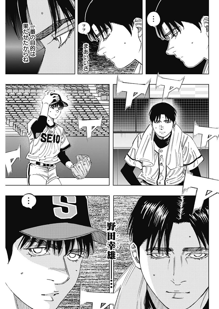 BUNGO - raw - Chapter 356 - https://jpdd.ccdd.to/JPDD/bungo/lecjvkas0a3.jpg