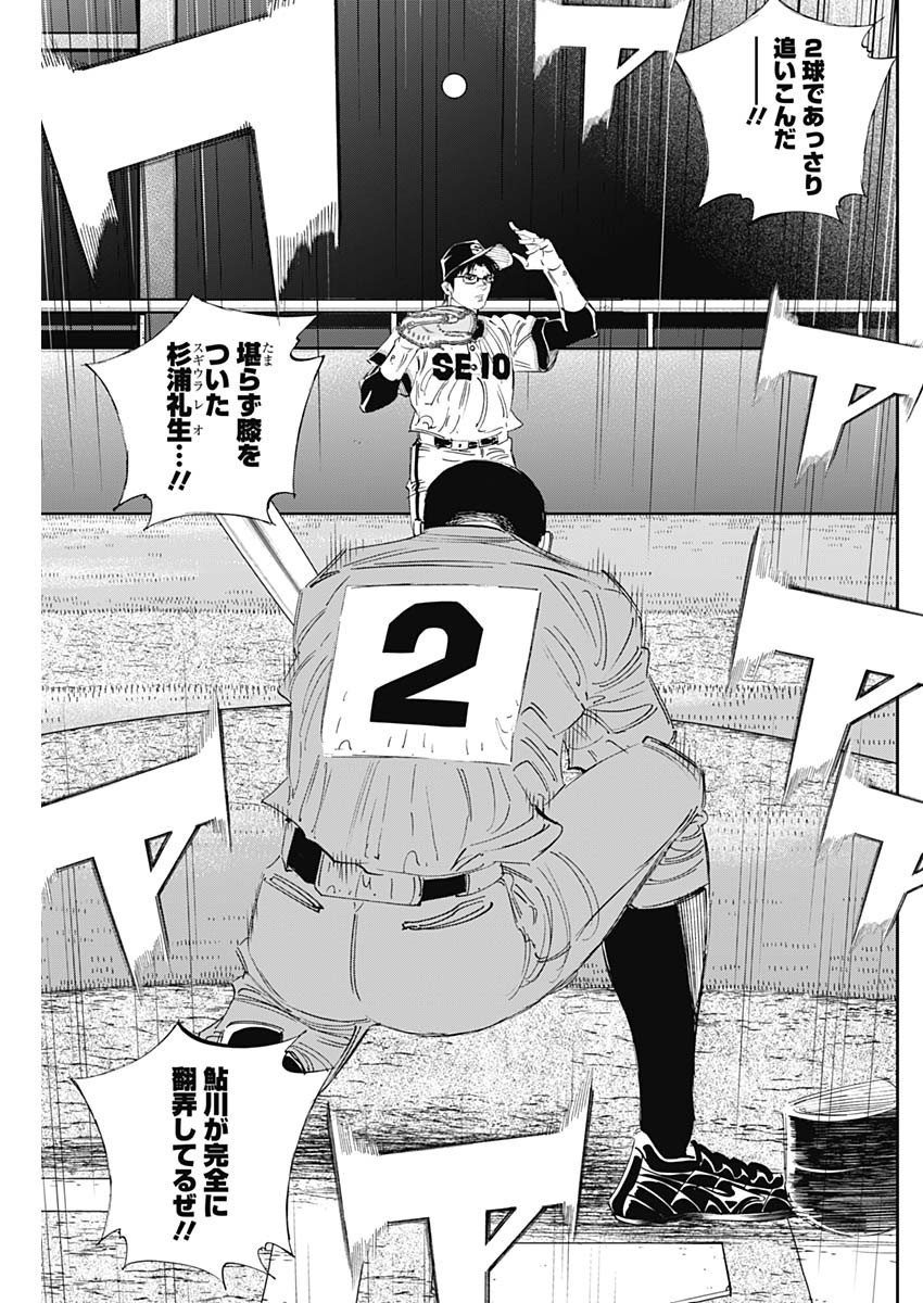 BUNGO - raw - Chapter 311 - https://jpdd.ccdd.to/JPDD/bungo/lehcsykafqv.jpg