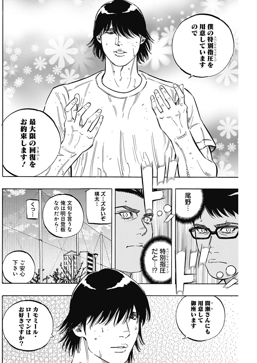 BUNGO - raw - Chapter 176 - https://jpdd.ccdd.to/JPDD/bungo/lerenxeiyif.jpg