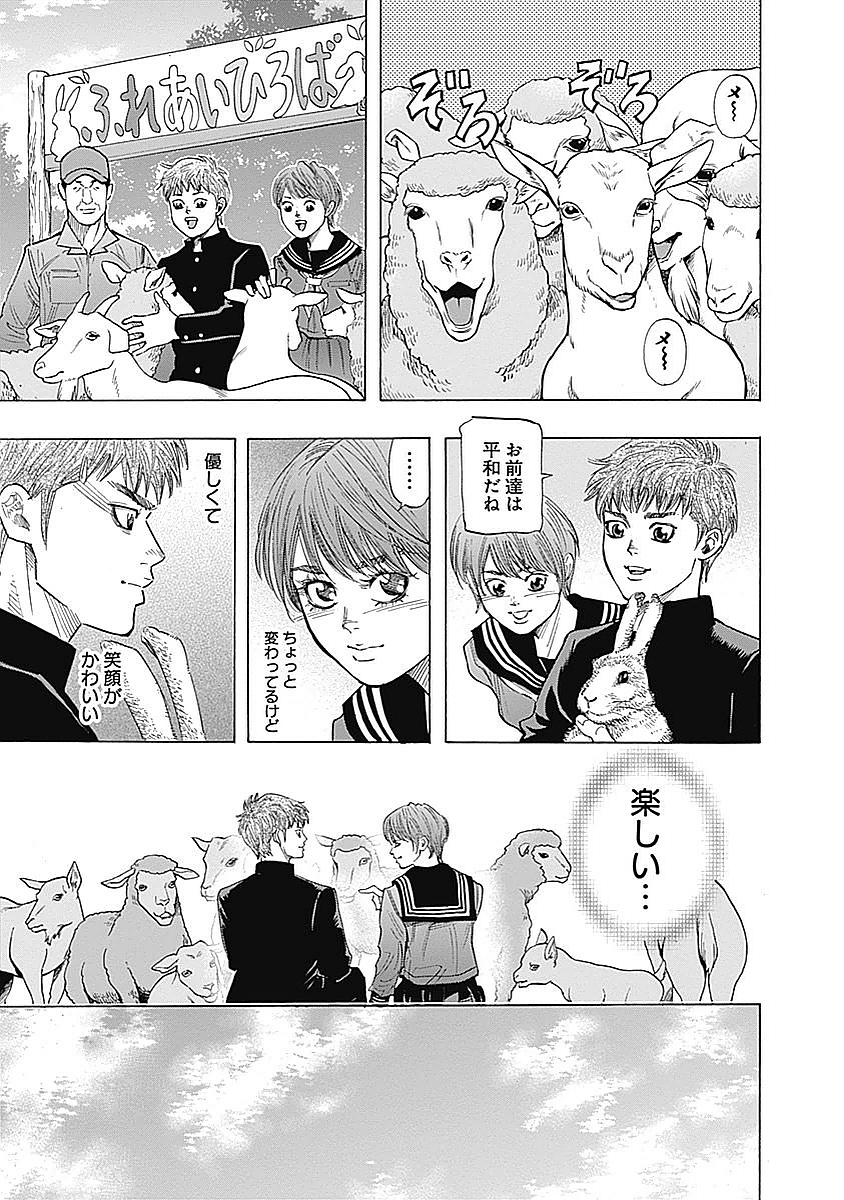 BUNGO - raw - Chapter 87 - https://jpdd.ccdd.to/JPDD/bungo/lexlhi4p0ph.jpg