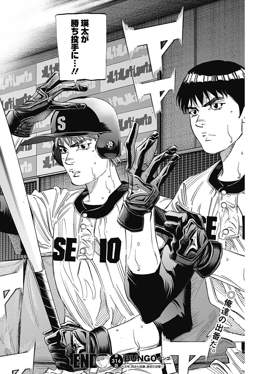 BUNGO - raw - Chapter 316 - https://jpdd.ccdd.to/JPDD/bungo/ljdcife3mec.jpg