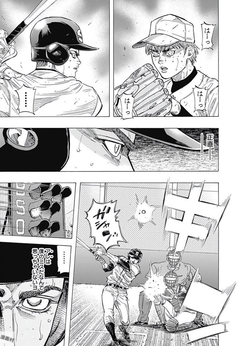 BUNGO - raw - Chapter 123 - https://jpdd.ccdd.to/JPDD/bungo/ljyzpvzbm4b.jpg