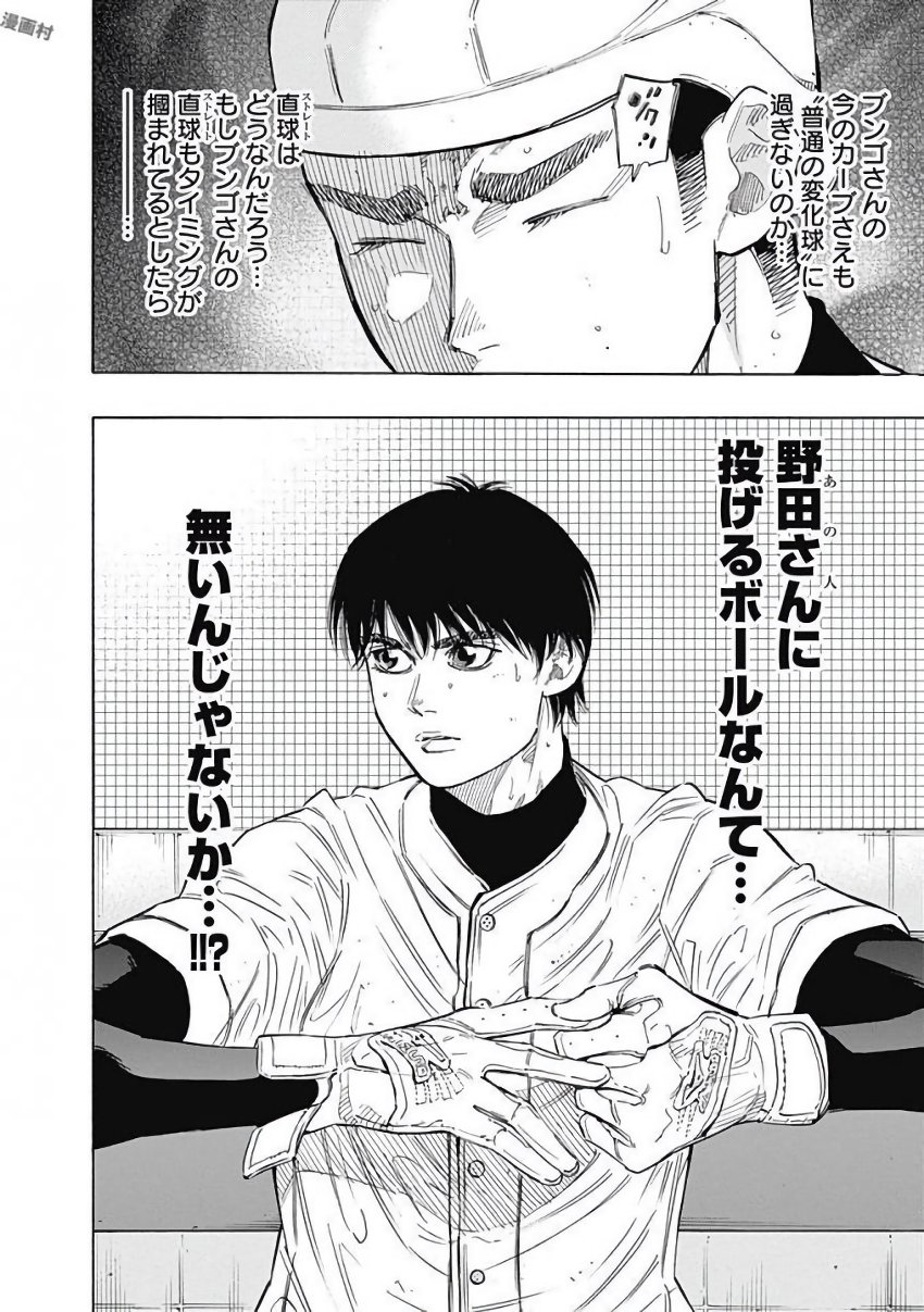 BUNGO - raw - Chapter 110 - https://jpdd.ccdd.to/JPDD/bungo/lkrjba2aqrb.jpg