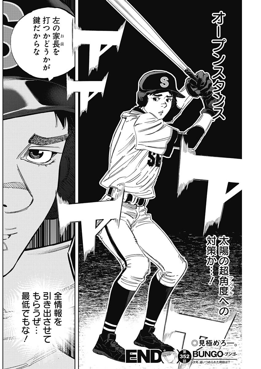 BUNGO - raw - Chapter 352 - https://jpdd.ccdd.to/JPDD/bungo/lkvzqo2wyzi.jpg