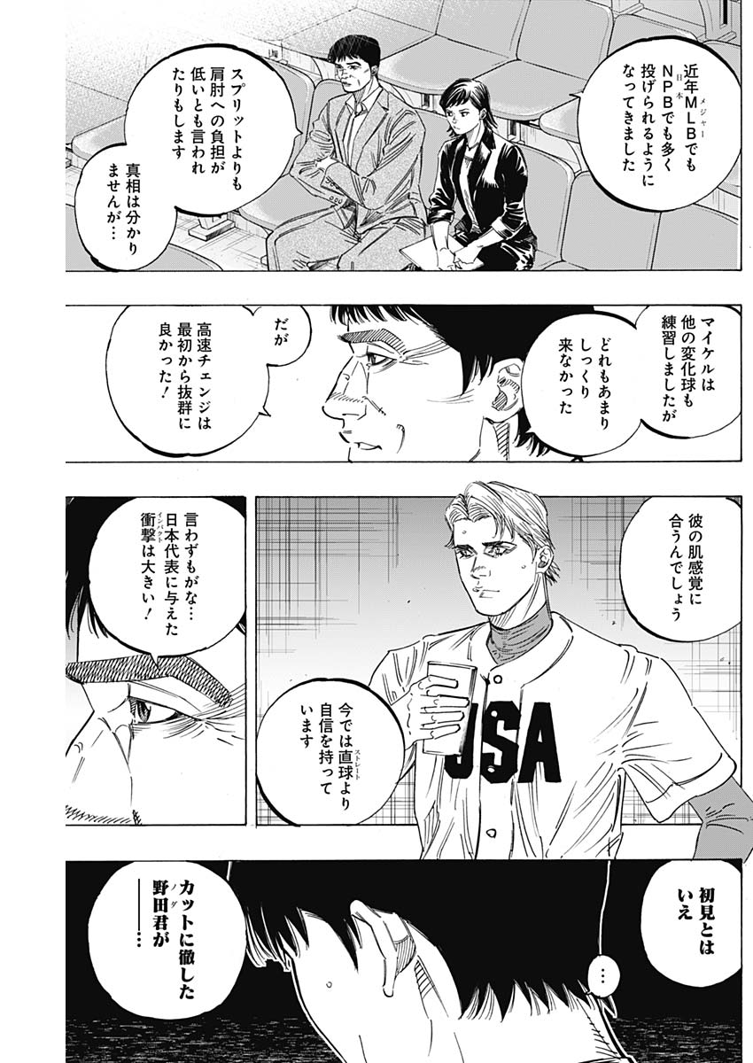 BUNGO - raw - Chapter 229 - https://jpdd.ccdd.to/JPDD/bungo/lky3bhfvycr.jpg