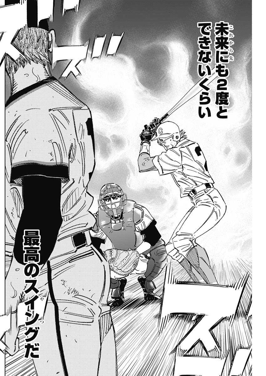 BUNGO - raw - Chapter 286 - https://jpdd.ccdd.to/JPDD/bungo/llqyvp2qef3.jpg