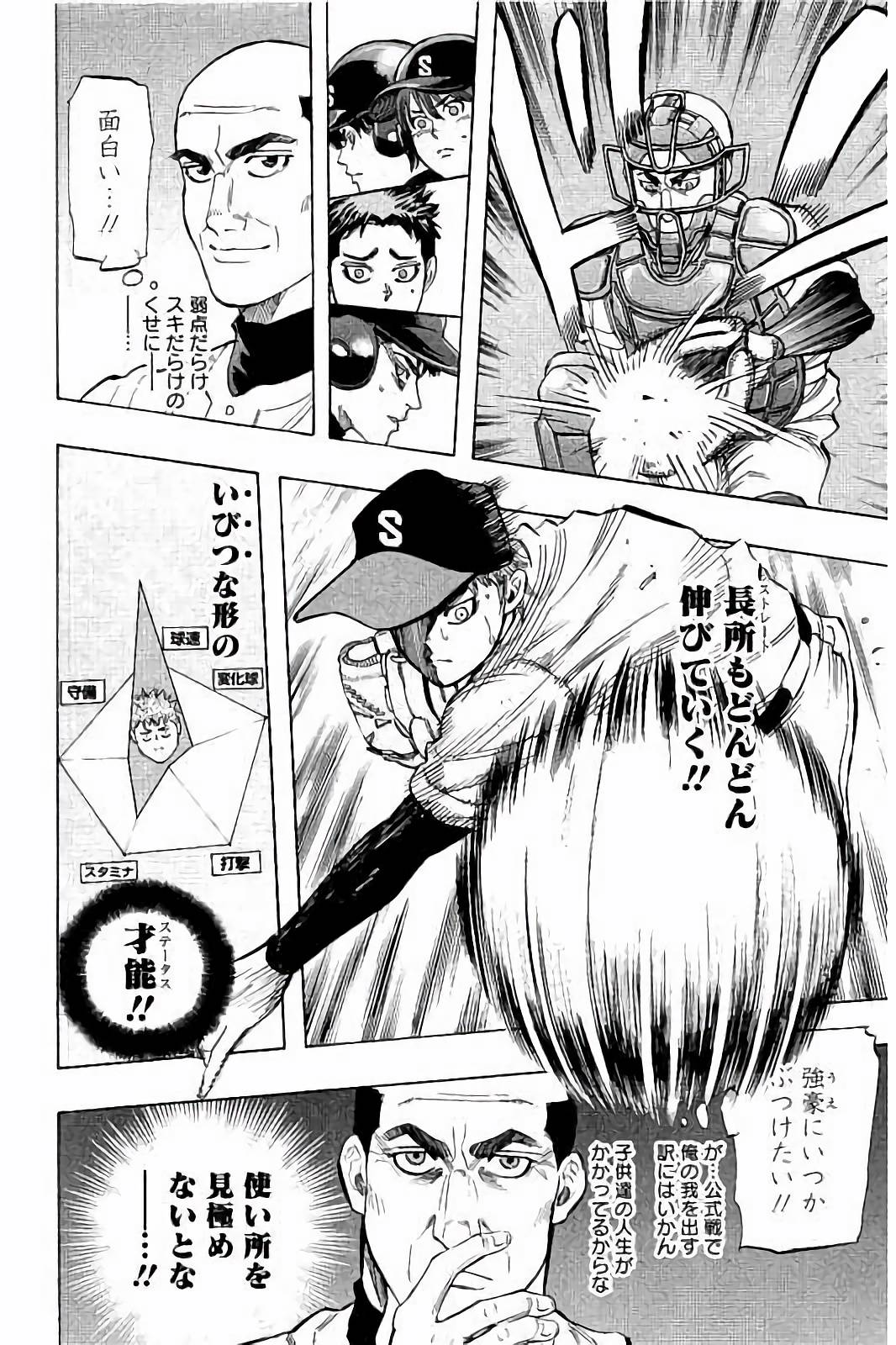 BUNGO - raw - Chapter 29 - https://jpdd.ccdd.to/JPDD/bungo/llucjp30qtj.jpg