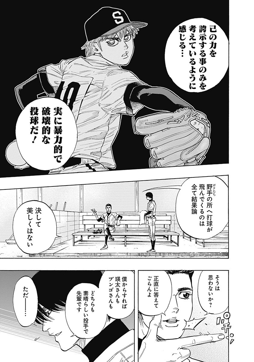BUNGO - raw - Chapter 103 - https://jpdd.ccdd.to/JPDD/bungo/lmcp0djcvog.jpg
