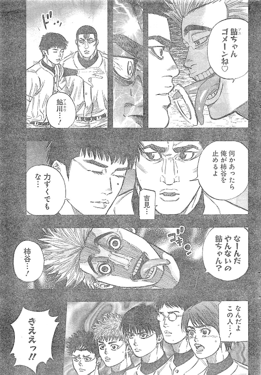 BUNGO - raw - Chapter 135 - https://jpdd.ccdd.to/JPDD/bungo/lmte2hrjtcz.jpg