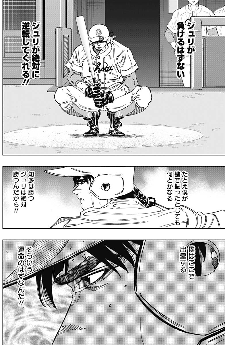 BUNGO - raw - Chapter 285 - https://jpdd.ccdd.to/JPDD/bungo/lnhdi11la5x.jpg