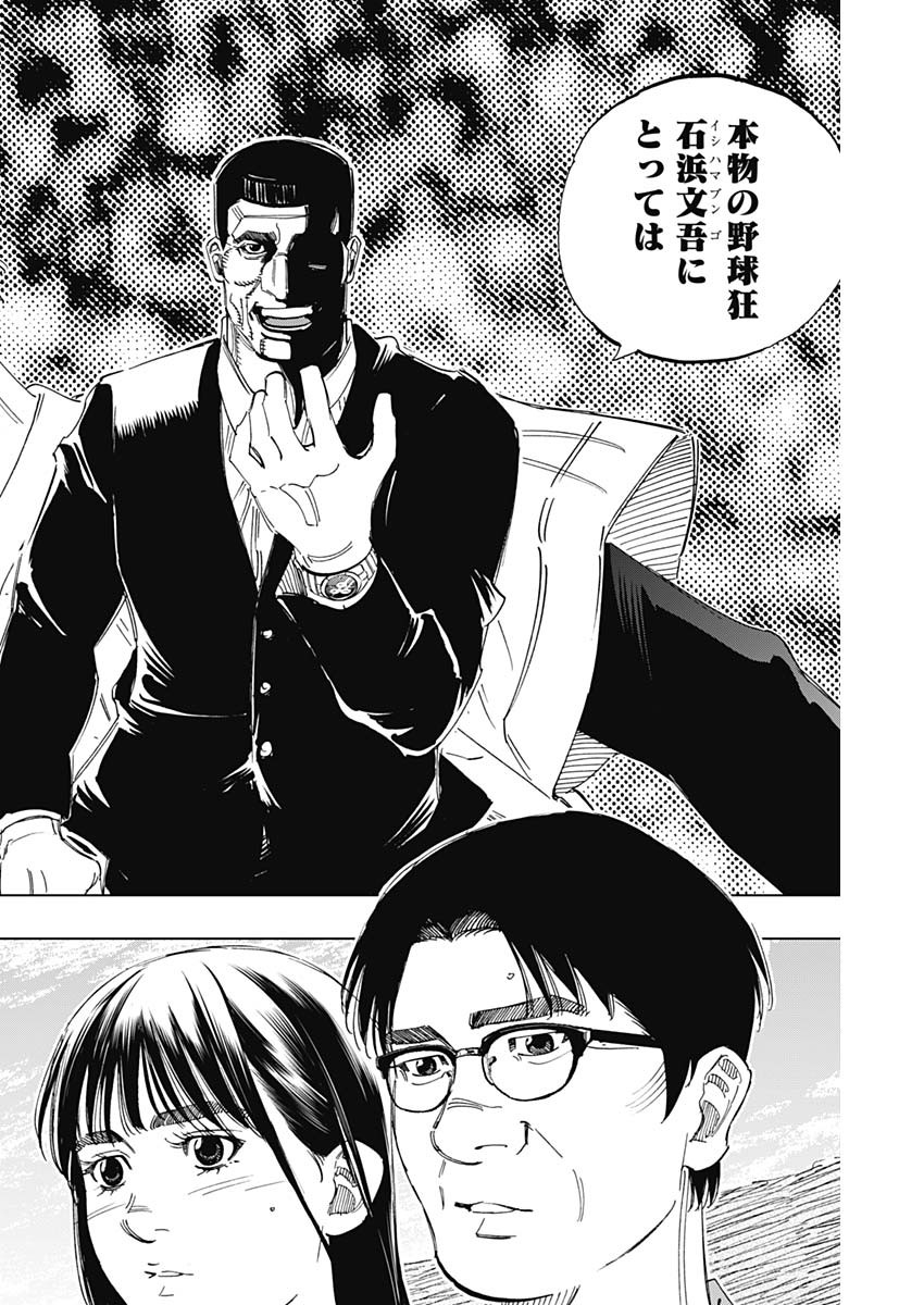 BUNGO - raw - Chapter 350 - https://jpdd.ccdd.to/JPDD/bungo/lnmnfxraz40.jpg