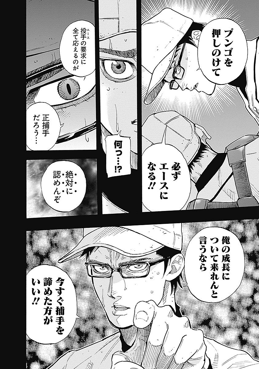 BUNGO - raw - Chapter 84 - https://jpdd.ccdd.to/JPDD/bungo/logoztqg3xu.jpg