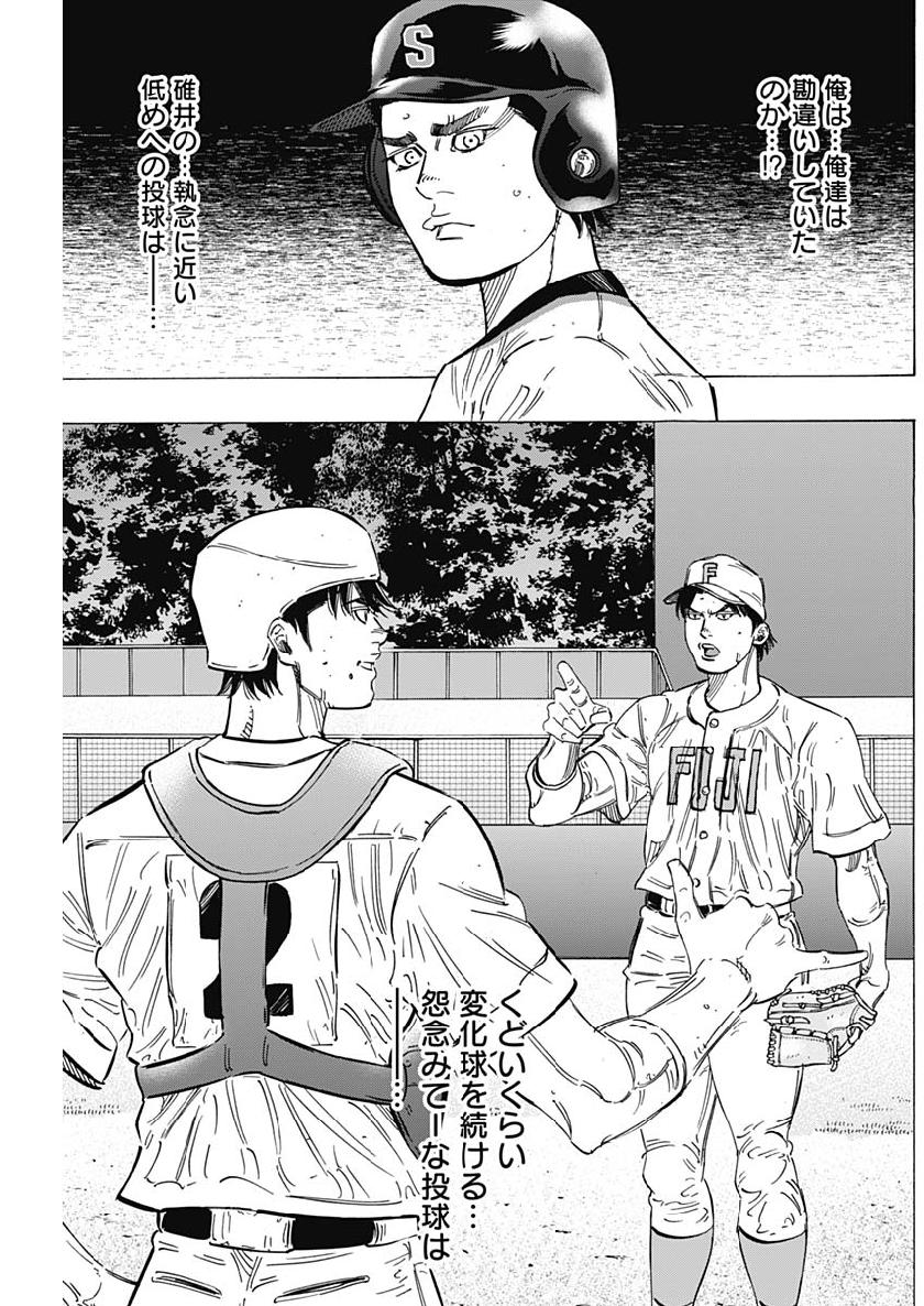 BUNGO - raw - Chapter 194 - https://jpdd.ccdd.to/JPDD/bungo/loph35bxvbg.jpg