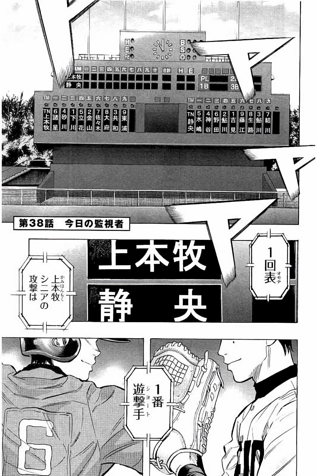 BUNGO - raw - Chapter 38 - https://jpdd.ccdd.to/JPDD/bungo/loqnzps410b.jpg
