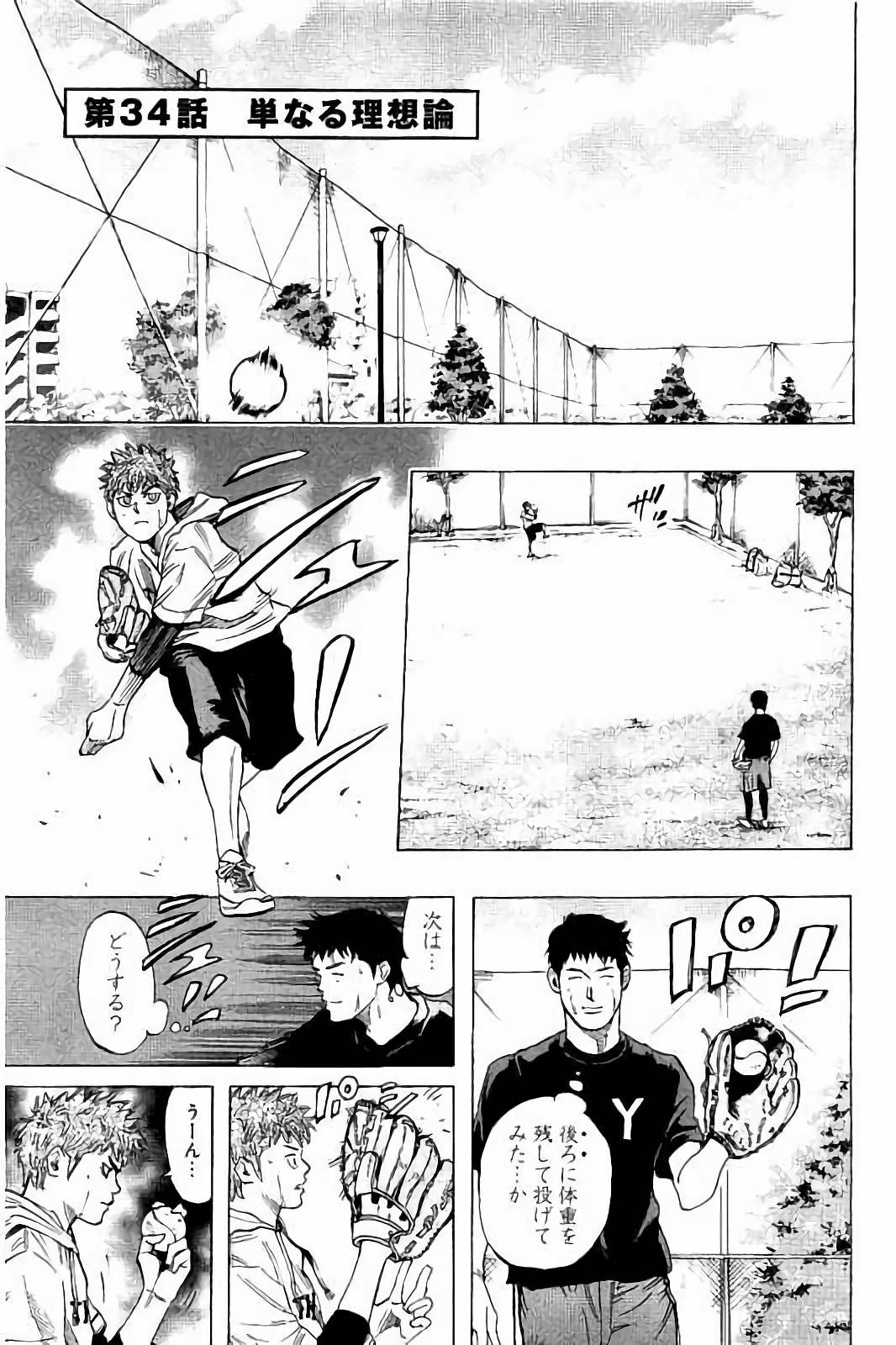 BUNGO - raw - Chapter 34 - https://jpdd.ccdd.to/JPDD/bungo/lp1mwsmdayy.jpg