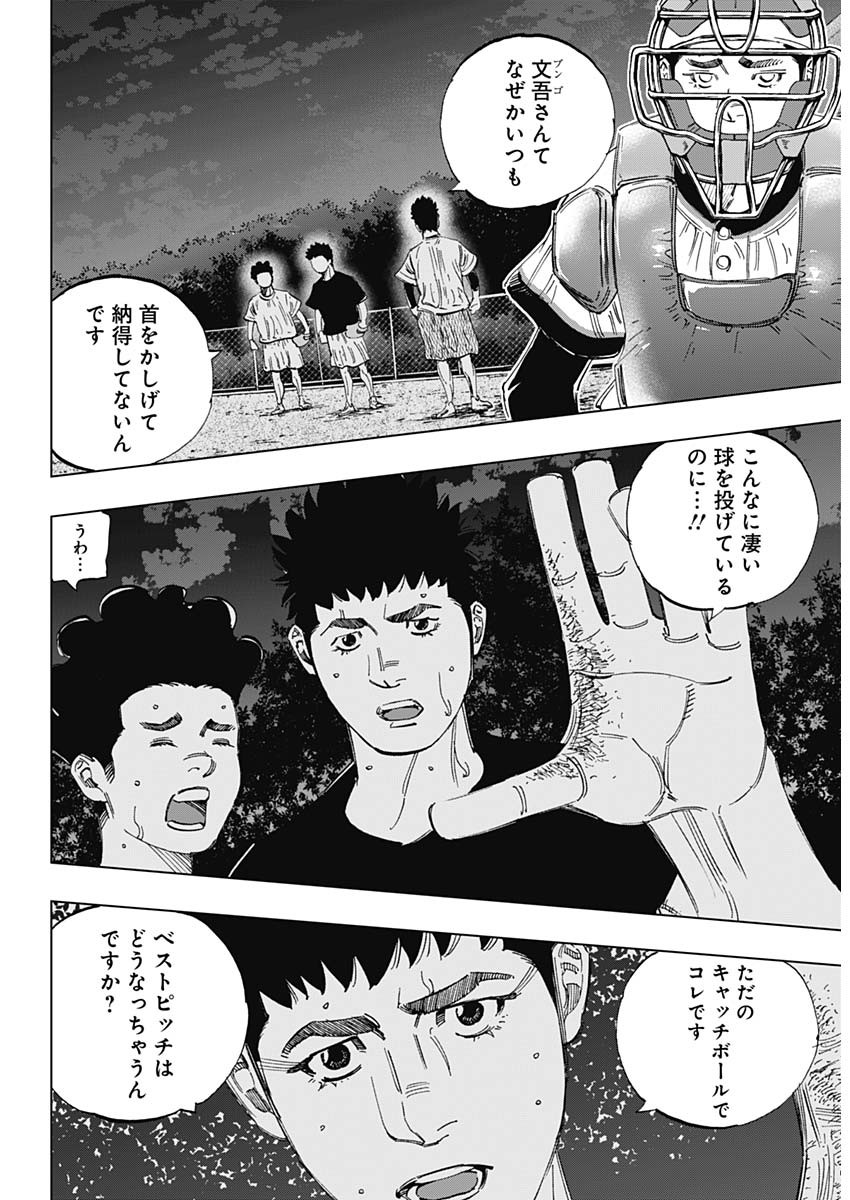 BUNGO - raw - Chapter 358 - https://jpdd.ccdd.to/JPDD/bungo/lpx5ab3buqo.jpg
