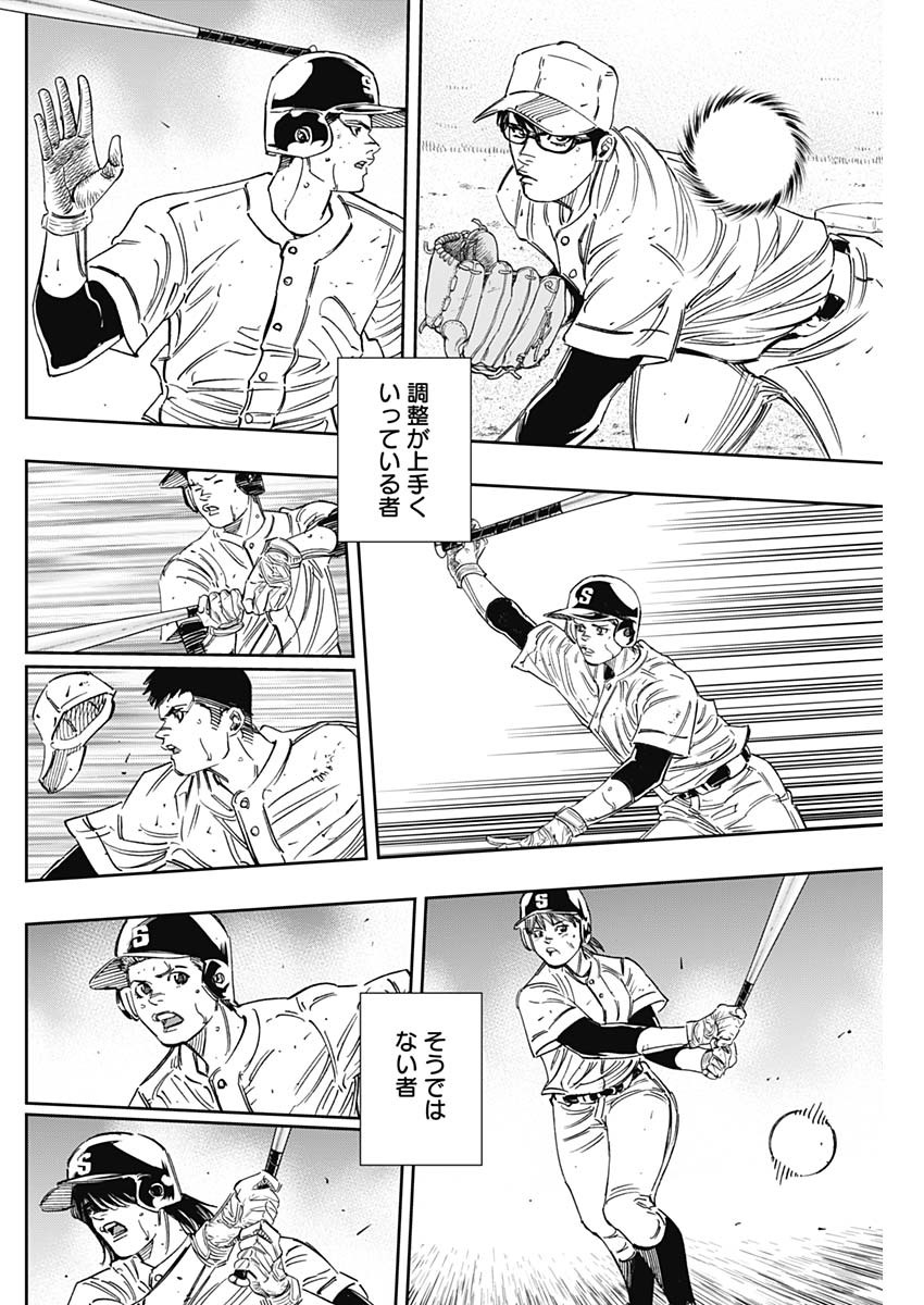 BUNGO - raw - Chapter 244 - https://jpdd.ccdd.to/JPDD/bungo/lq4rv0dovvz.jpg