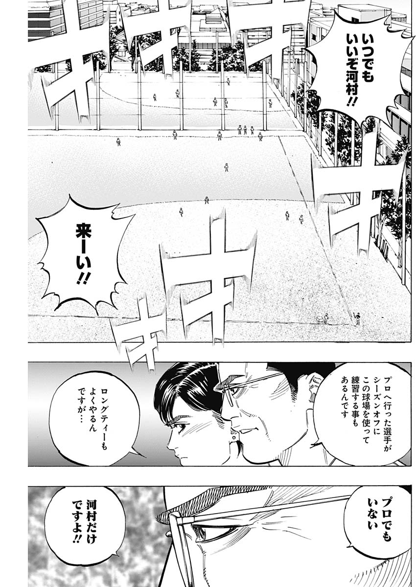 BUNGO - raw - Chapter 174 - https://jpdd.ccdd.to/JPDD/bungo/lqfidenqxoh.jpg
