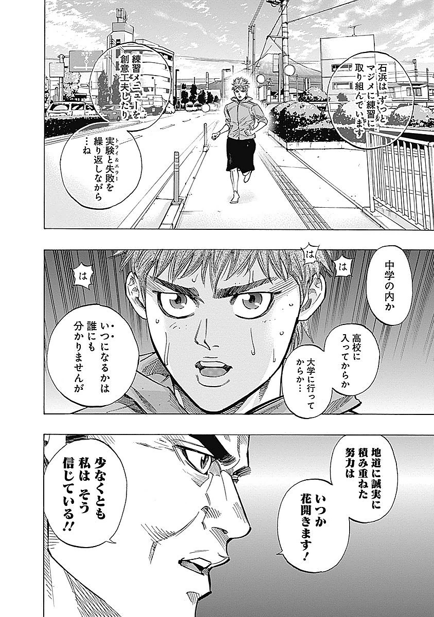 BUNGO - raw - Chapter 79 - https://jpdd.ccdd.to/JPDD/bungo/lqj4augggba.jpg